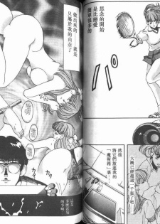[Kudara Naizou] Ai no Katachi | 愛的形式 [Chinese] - page 50