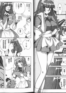 [Kudara Naizou] Ai no Katachi | 愛的形式 [Chinese] - page 7