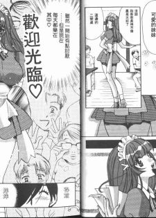 [Kudara Naizou] Ai no Katachi | 愛的形式 [Chinese] - page 8