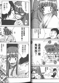 [Kudara Naizou] Ai no Katachi | 愛的形式 [Chinese] - page 9