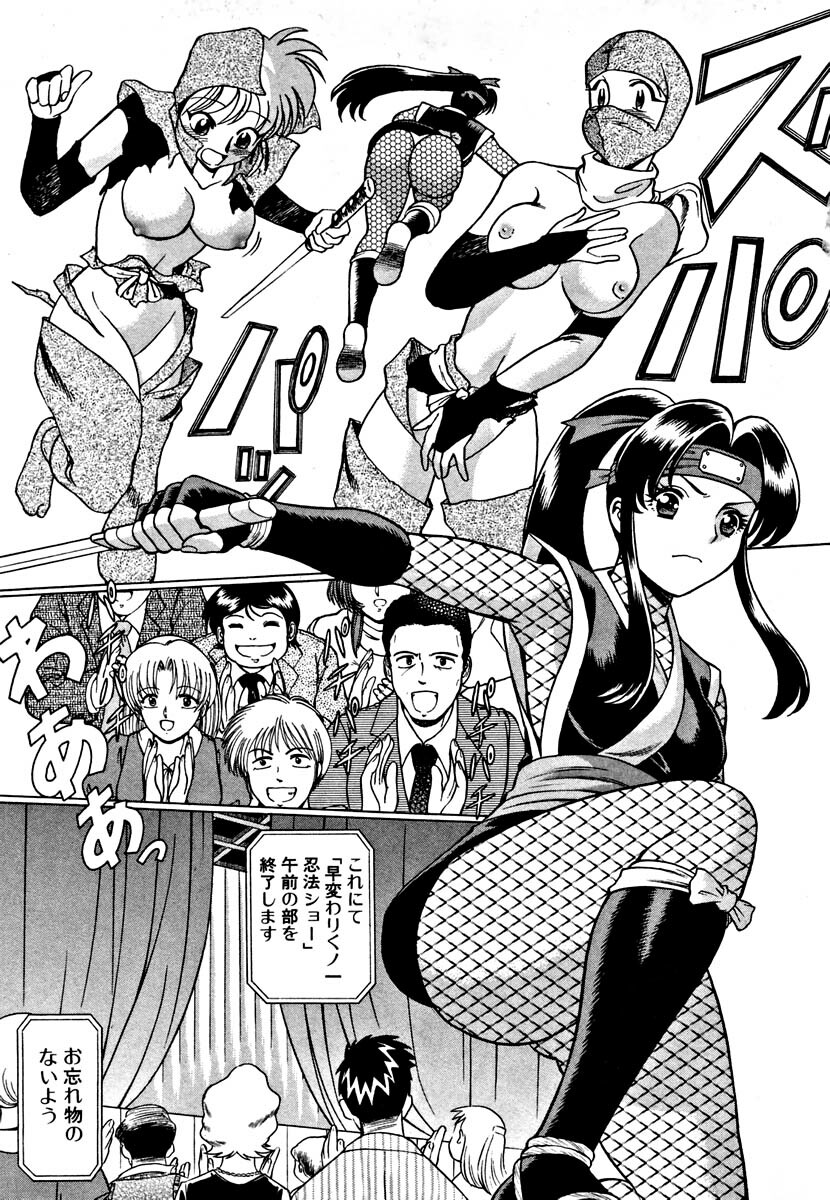 [Tamaki Nozomu] Nanairo Karen page 101 full