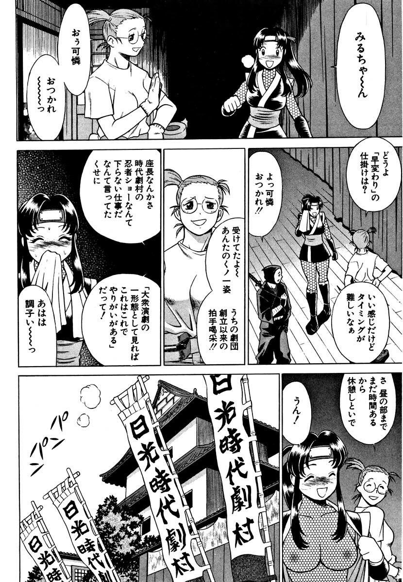 [Tamaki Nozomu] Nanairo Karen page 102 full