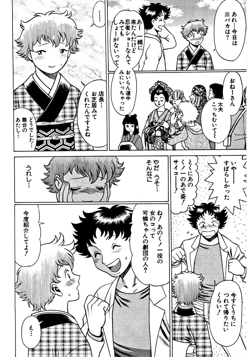 [Tamaki Nozomu] Nanairo Karen page 104 full