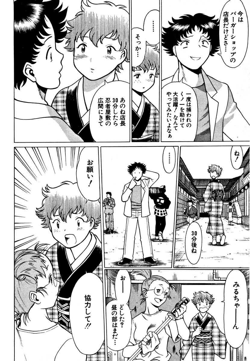 [Tamaki Nozomu] Nanairo Karen page 106 full