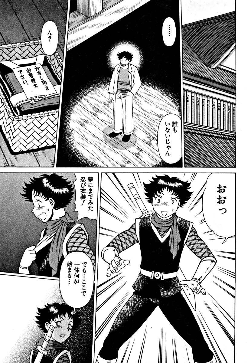[Tamaki Nozomu] Nanairo Karen page 107 full