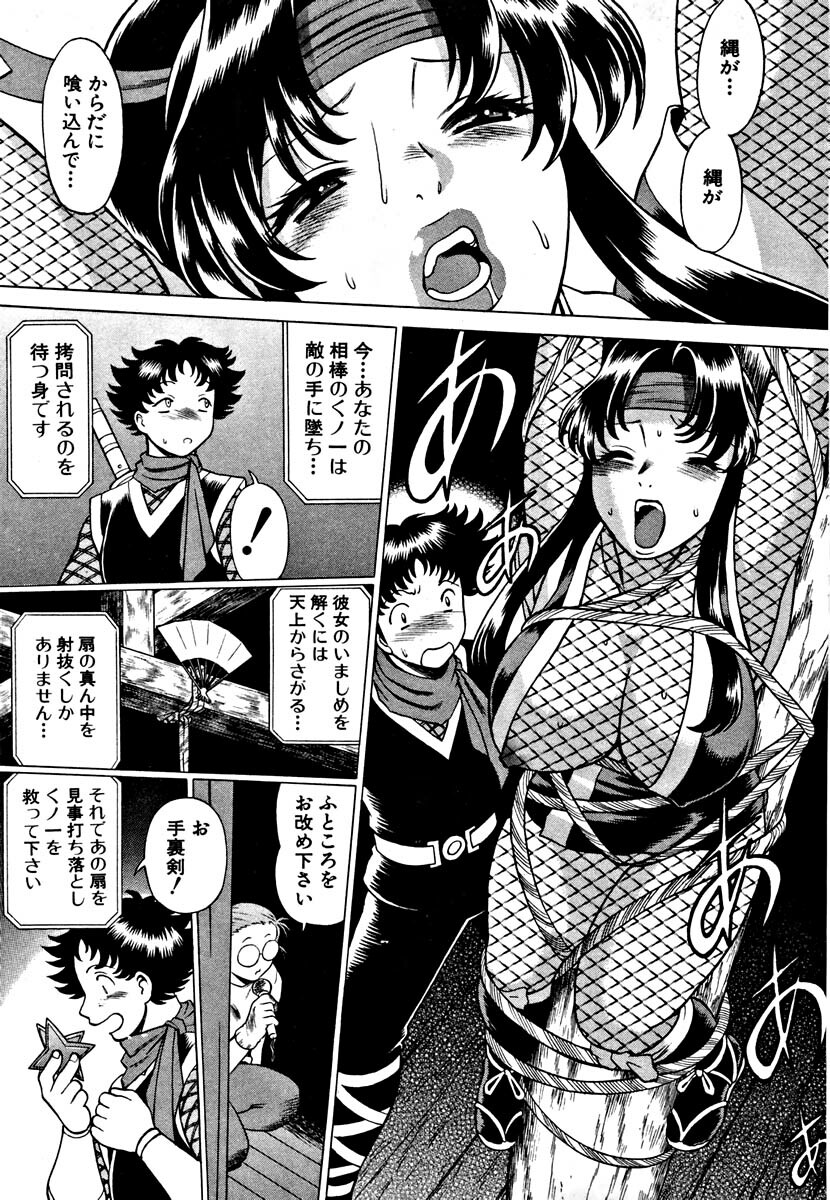 [Tamaki Nozomu] Nanairo Karen page 109 full