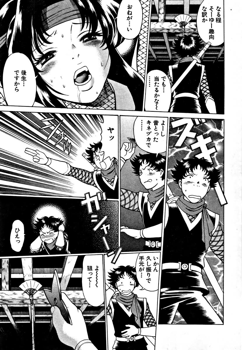 [Tamaki Nozomu] Nanairo Karen page 110 full