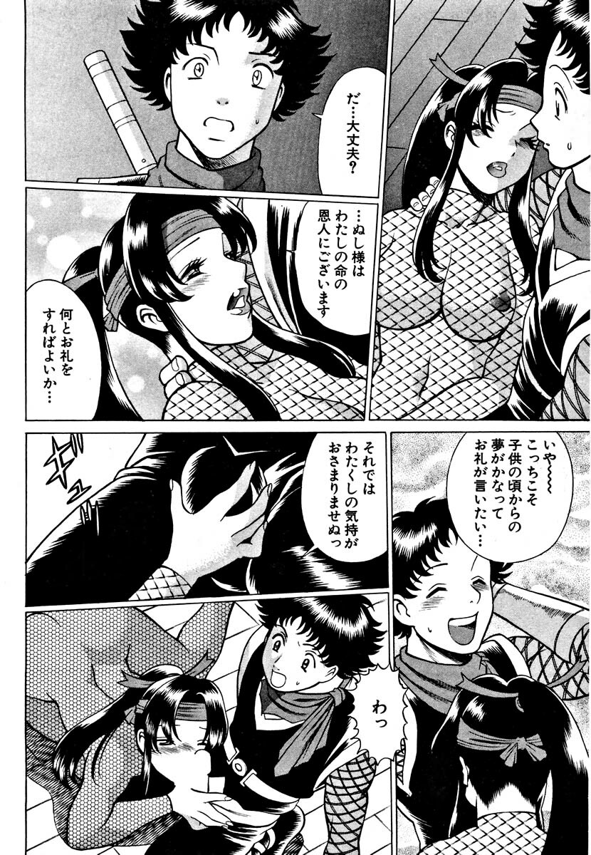 [Tamaki Nozomu] Nanairo Karen page 112 full