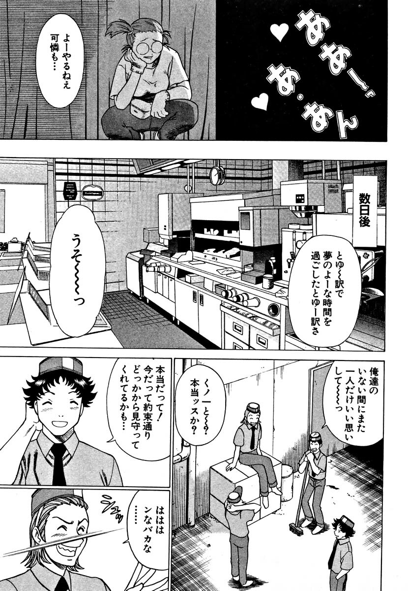 [Tamaki Nozomu] Nanairo Karen page 117 full