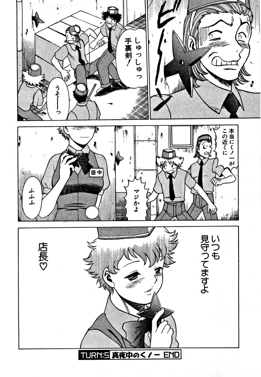 [Tamaki Nozomu] Nanairo Karen page 118 full