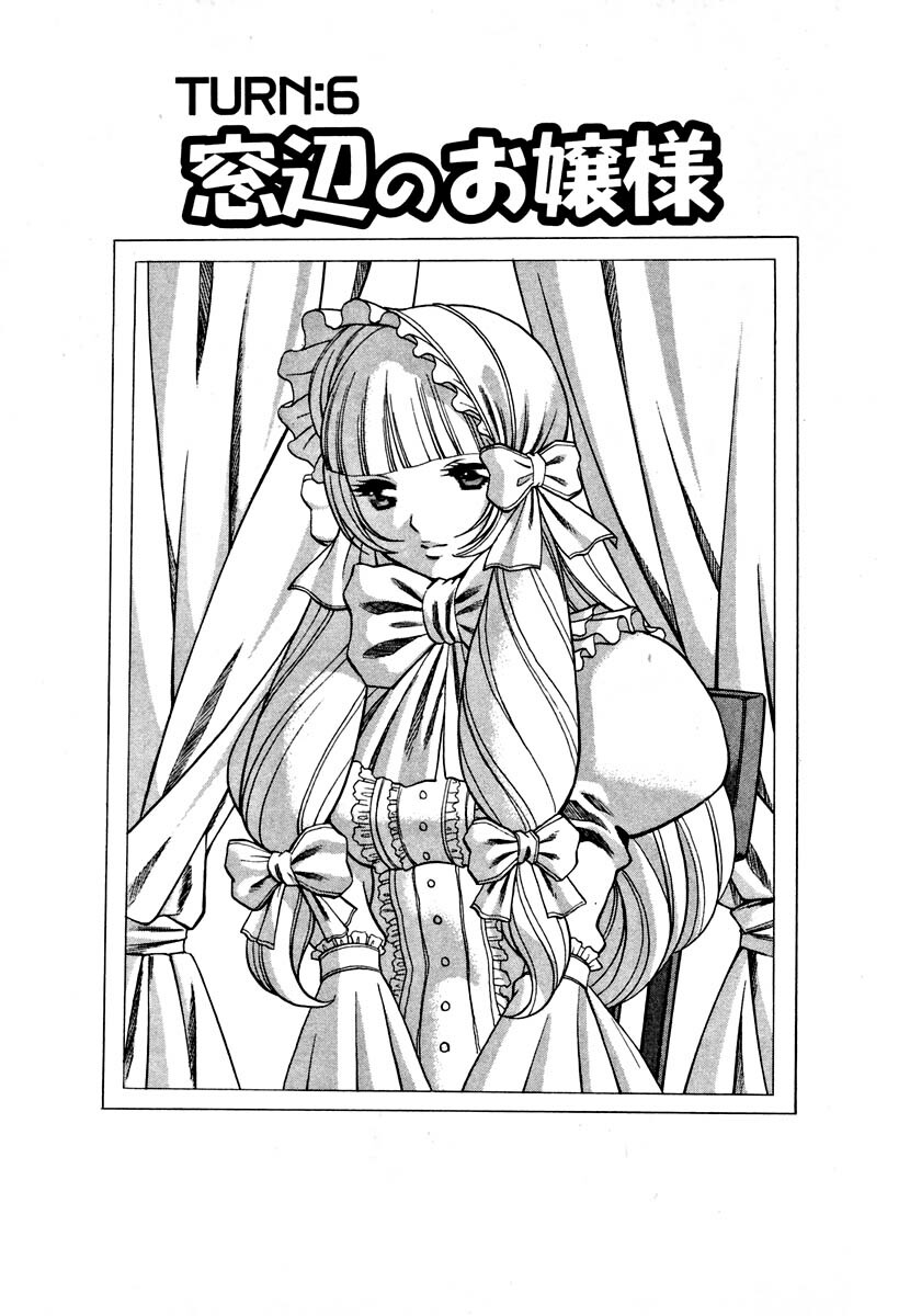 [Tamaki Nozomu] Nanairo Karen page 119 full