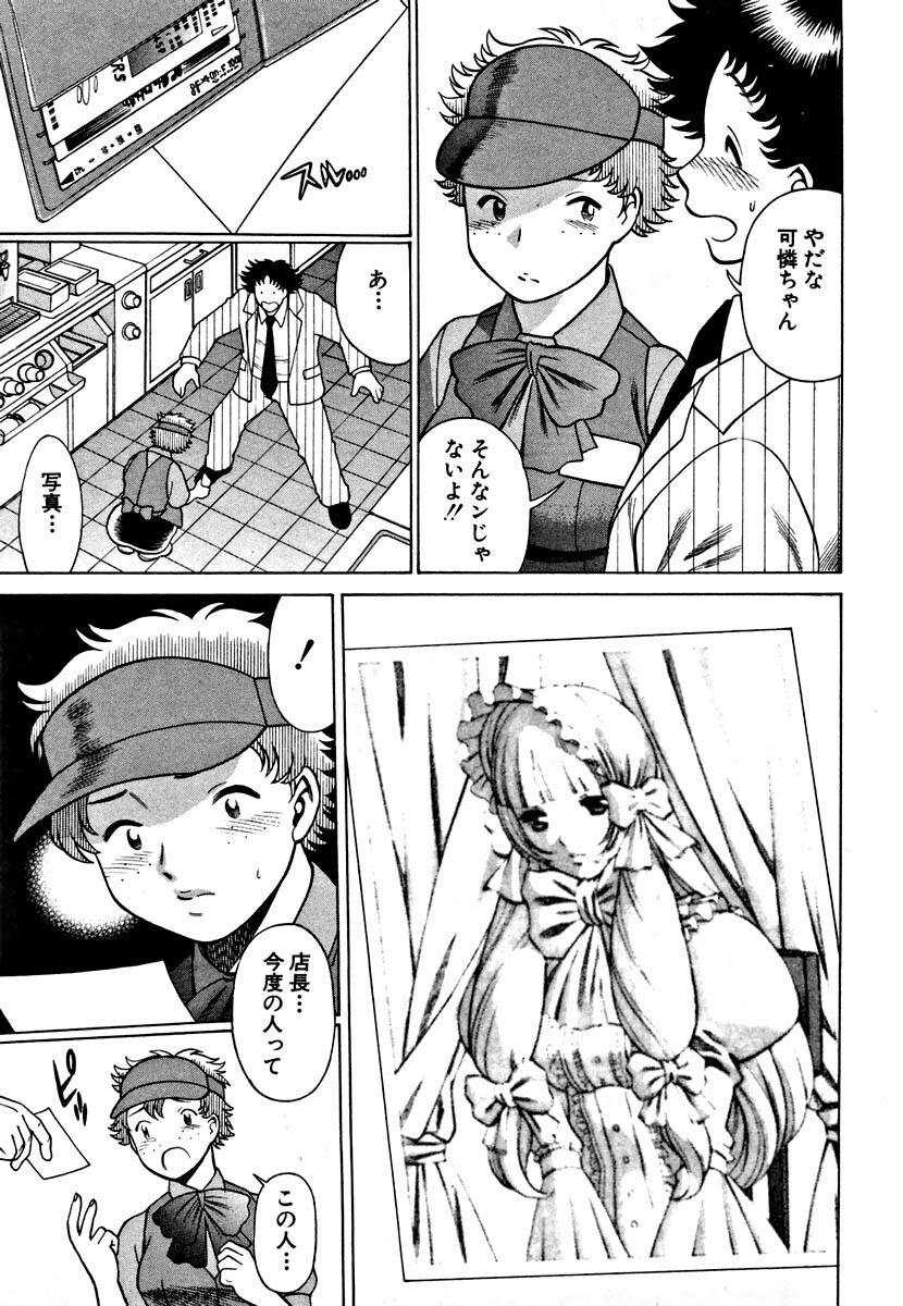 [Tamaki Nozomu] Nanairo Karen page 121 full