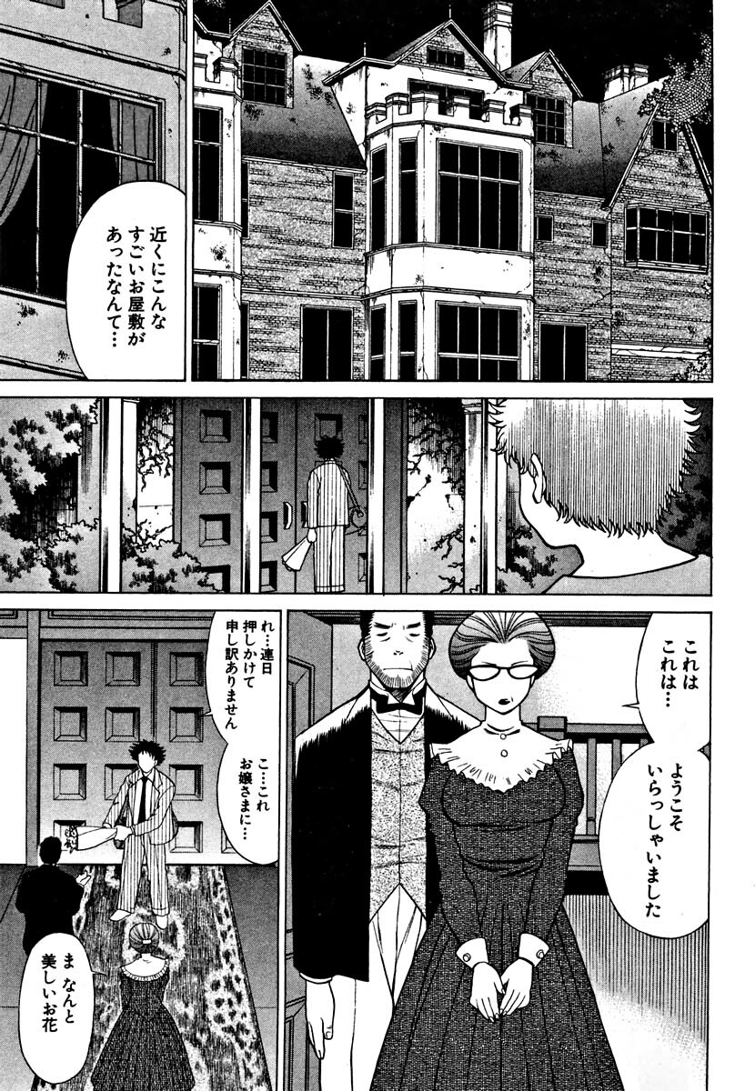 [Tamaki Nozomu] Nanairo Karen page 123 full