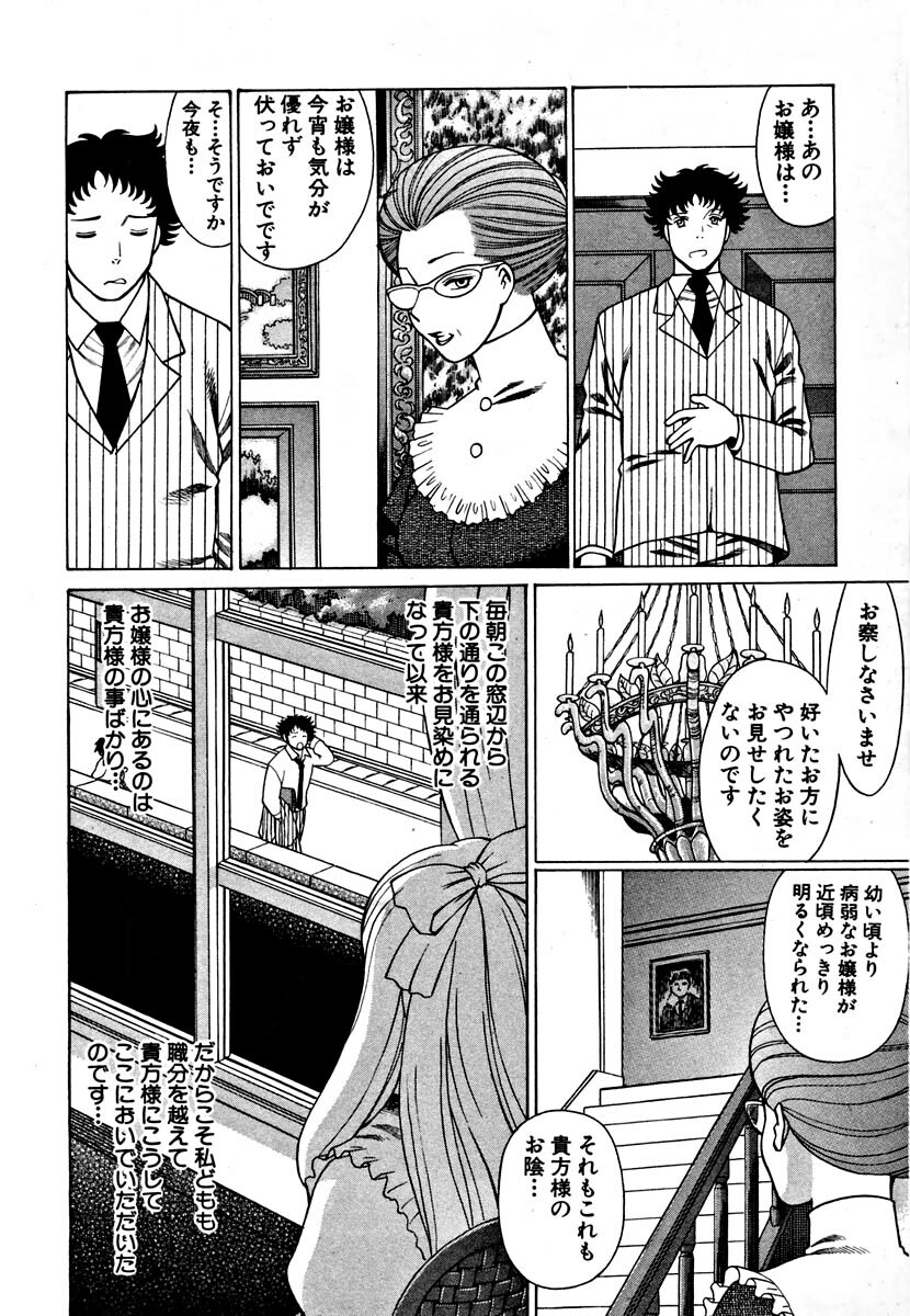 [Tamaki Nozomu] Nanairo Karen page 124 full