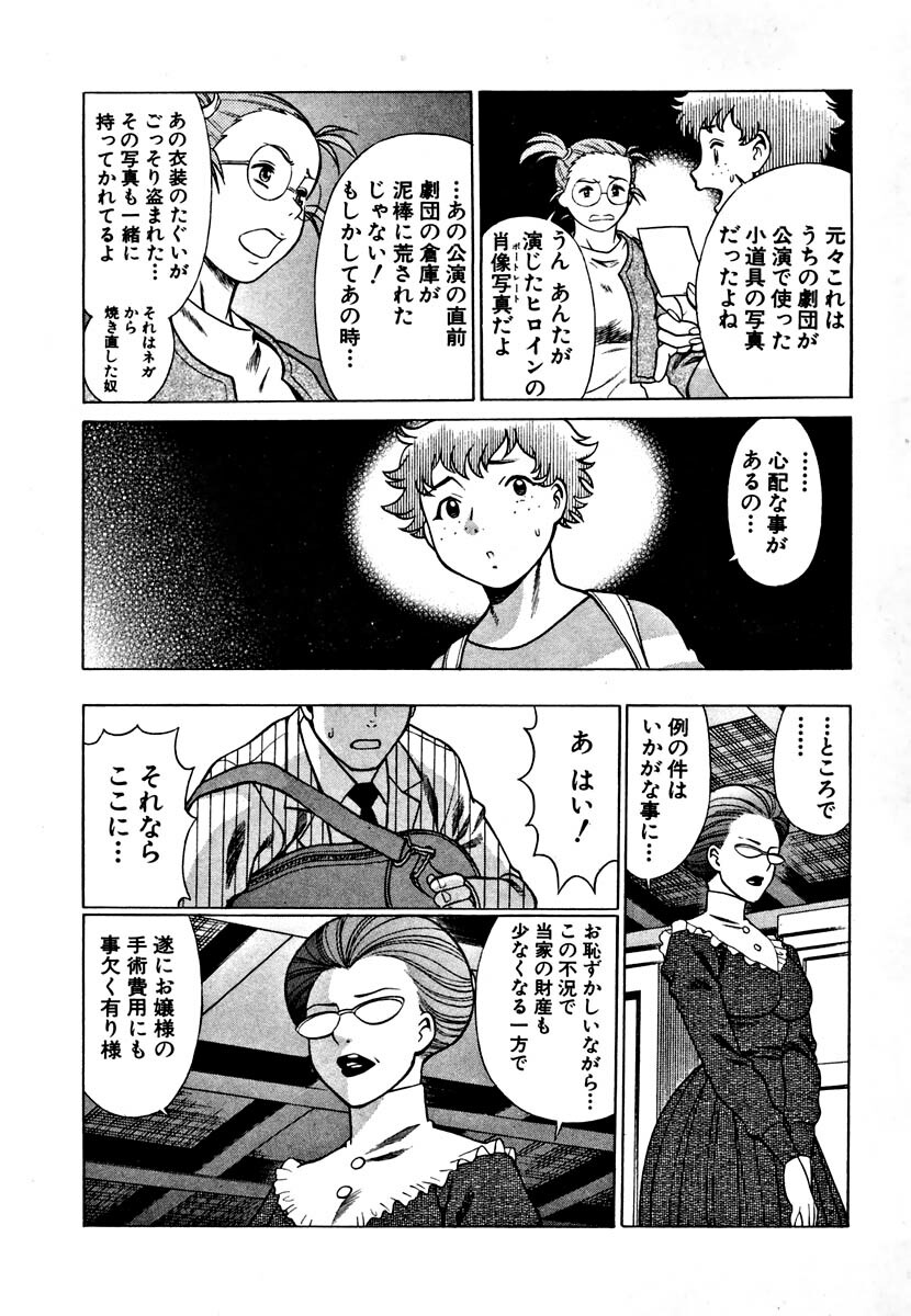 [Tamaki Nozomu] Nanairo Karen page 126 full