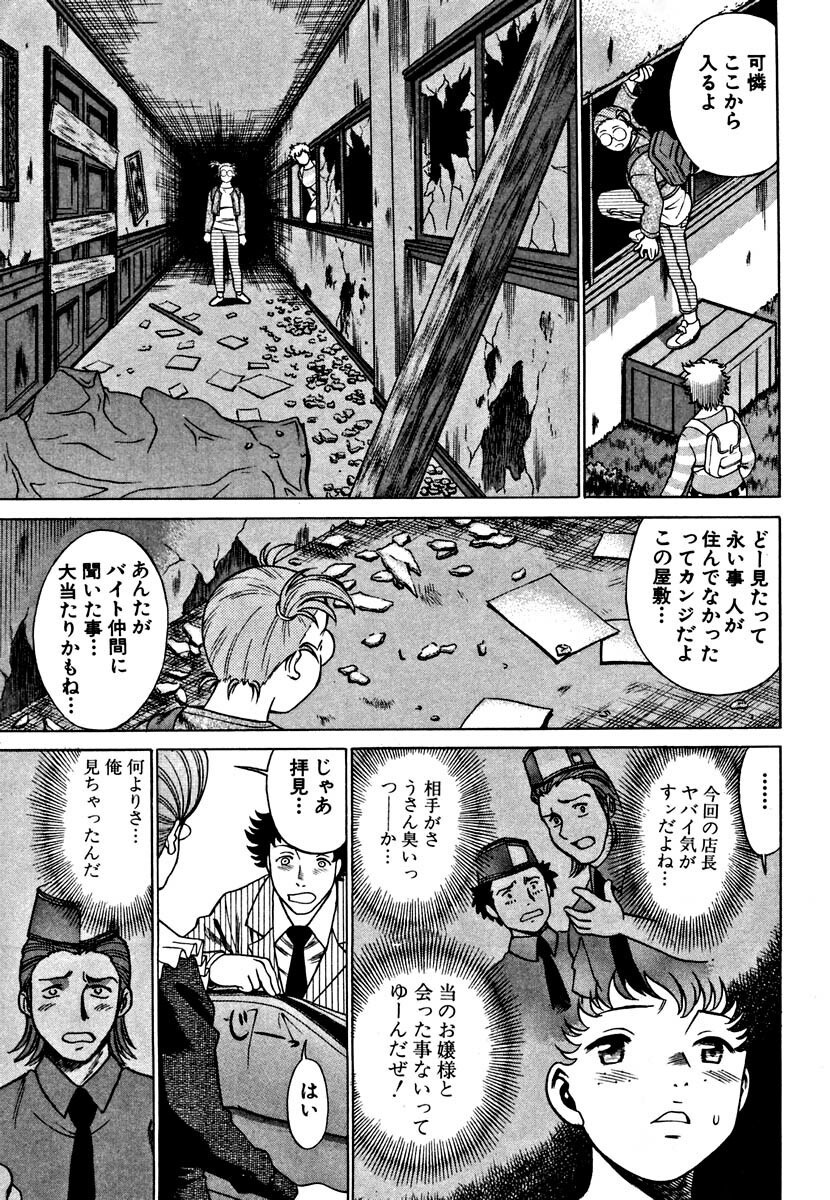 [Tamaki Nozomu] Nanairo Karen page 127 full