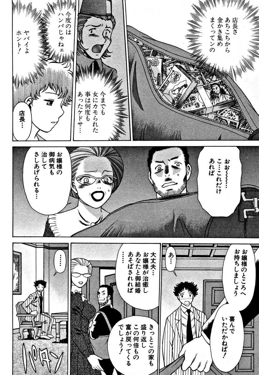 [Tamaki Nozomu] Nanairo Karen page 128 full