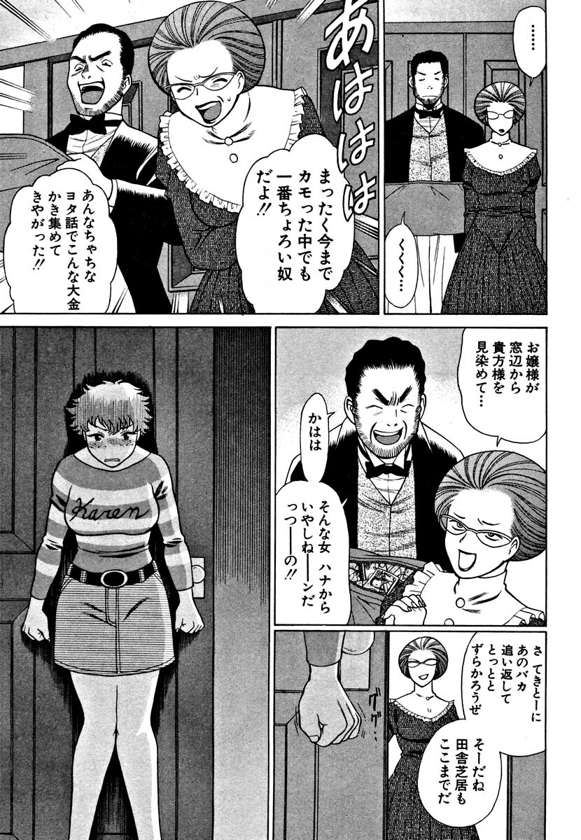[Tamaki Nozomu] Nanairo Karen page 129 full