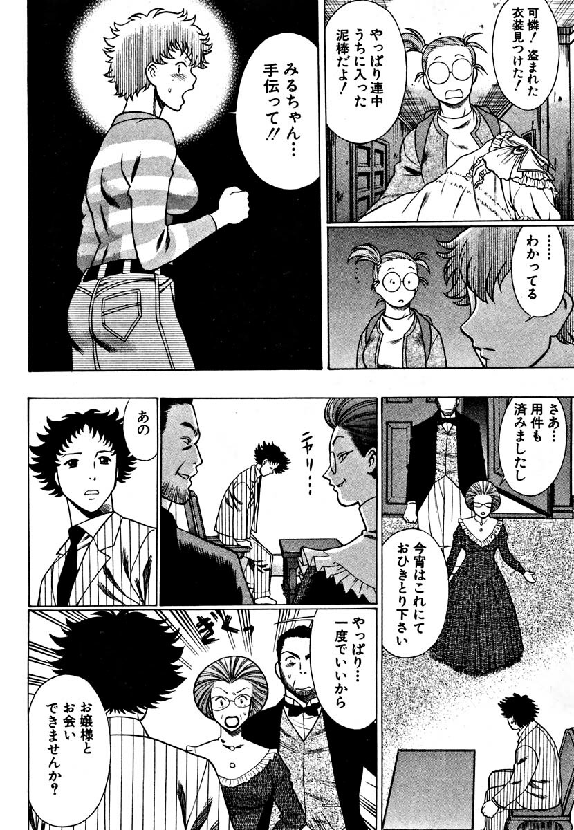 [Tamaki Nozomu] Nanairo Karen page 130 full