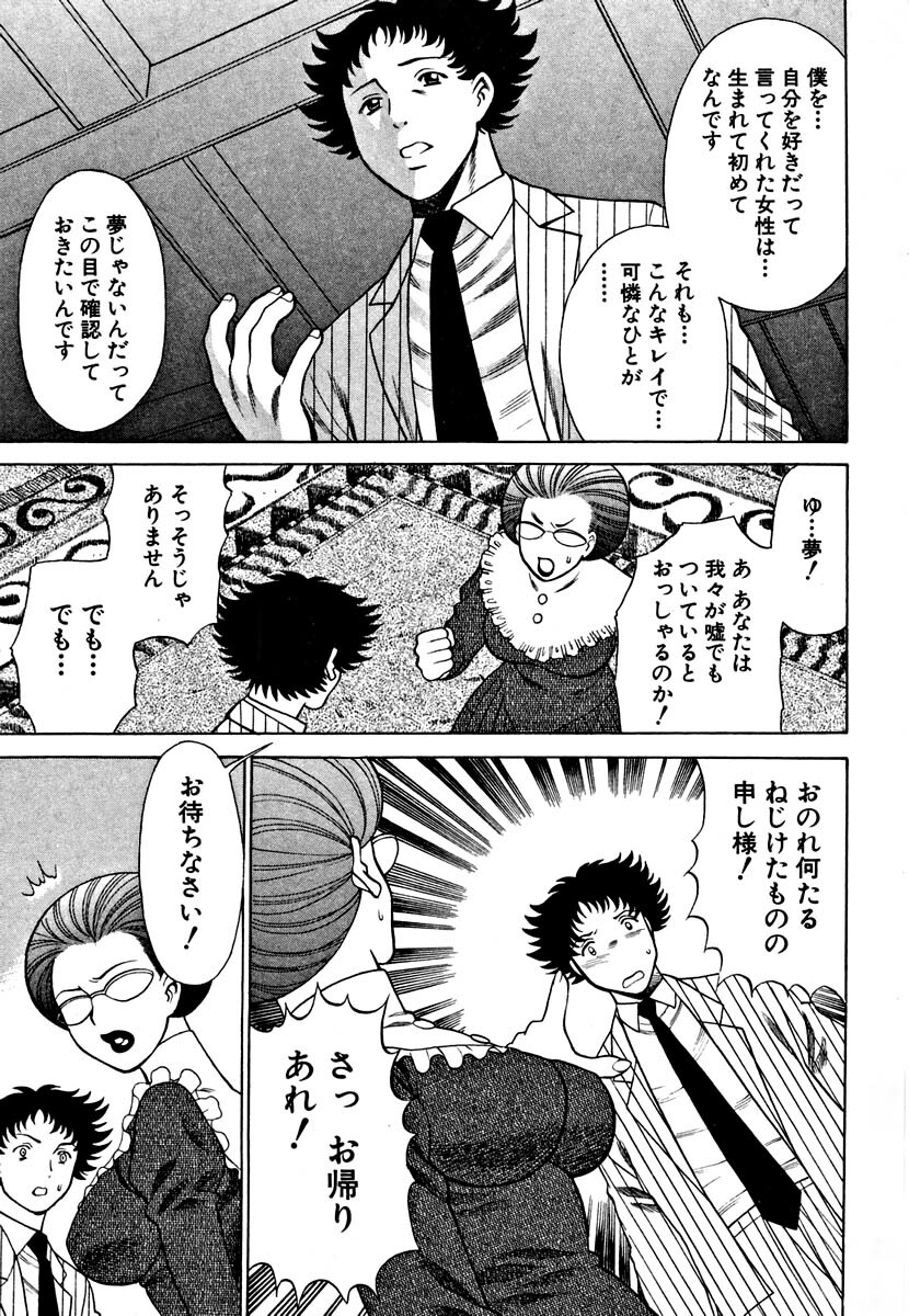 [Tamaki Nozomu] Nanairo Karen page 131 full
