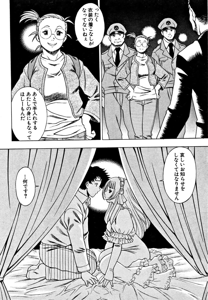 [Tamaki Nozomu] Nanairo Karen page 134 full