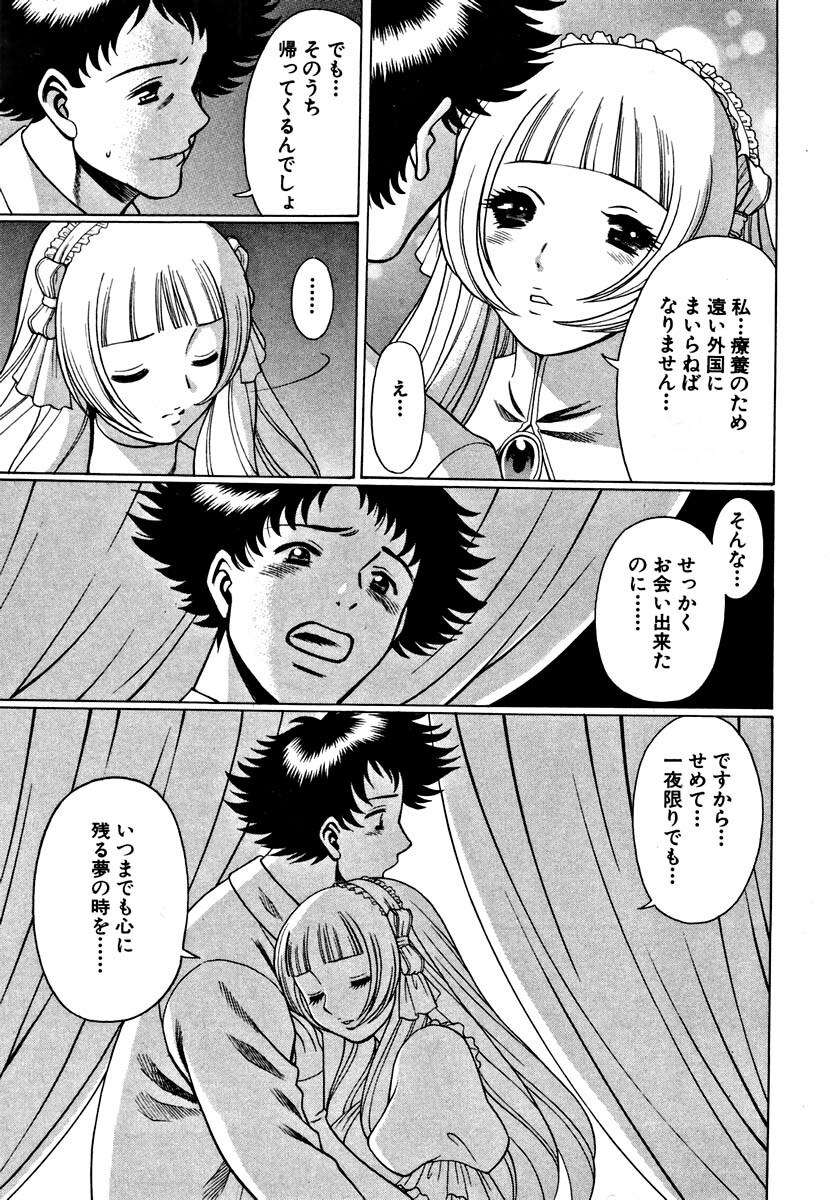 [Tamaki Nozomu] Nanairo Karen page 135 full