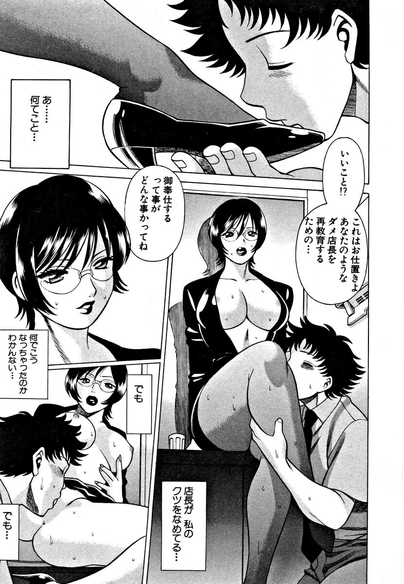 [Tamaki Nozomu] Nanairo Karen page 141 full