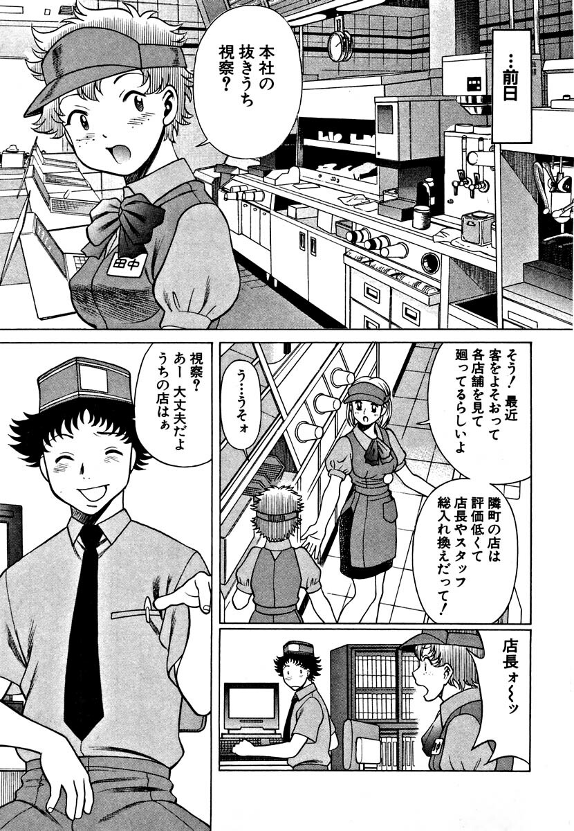 [Tamaki Nozomu] Nanairo Karen page 143 full