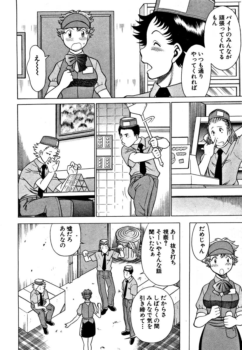 [Tamaki Nozomu] Nanairo Karen page 144 full