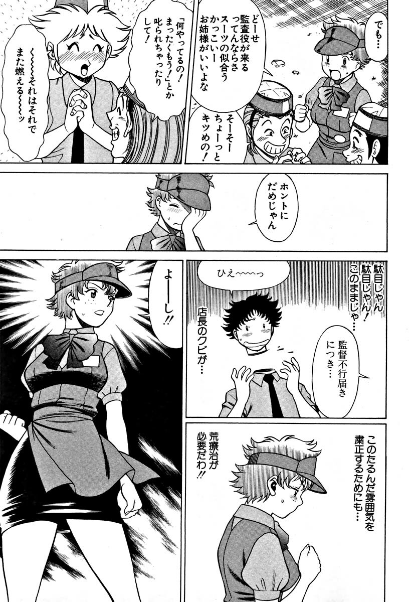 [Tamaki Nozomu] Nanairo Karen page 145 full