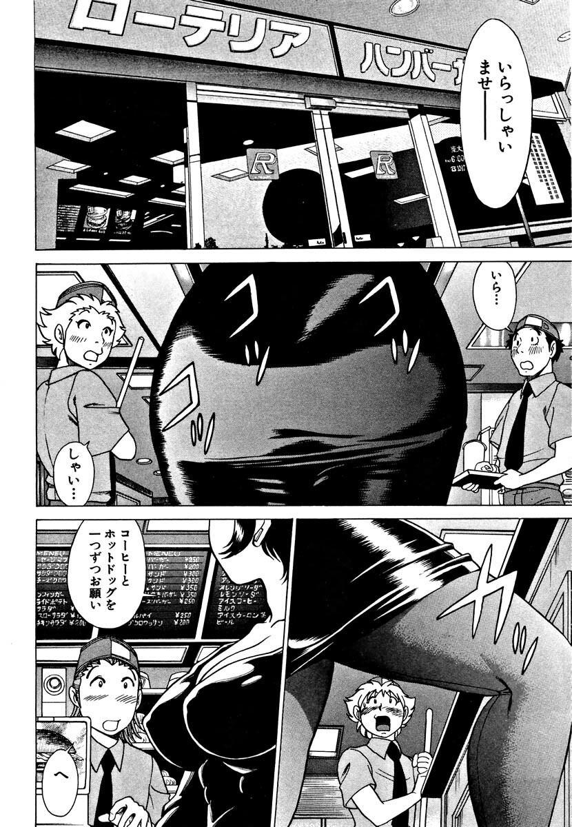 [Tamaki Nozomu] Nanairo Karen page 146 full