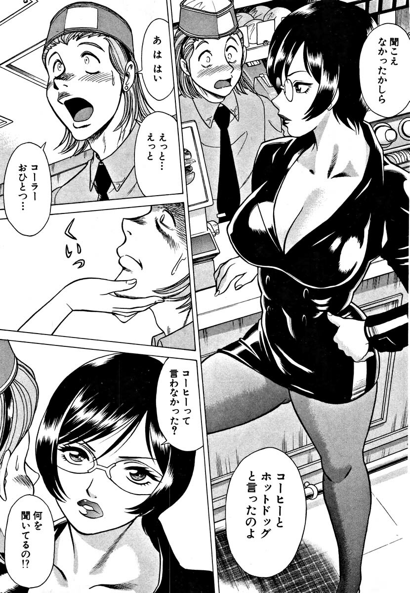 [Tamaki Nozomu] Nanairo Karen page 147 full