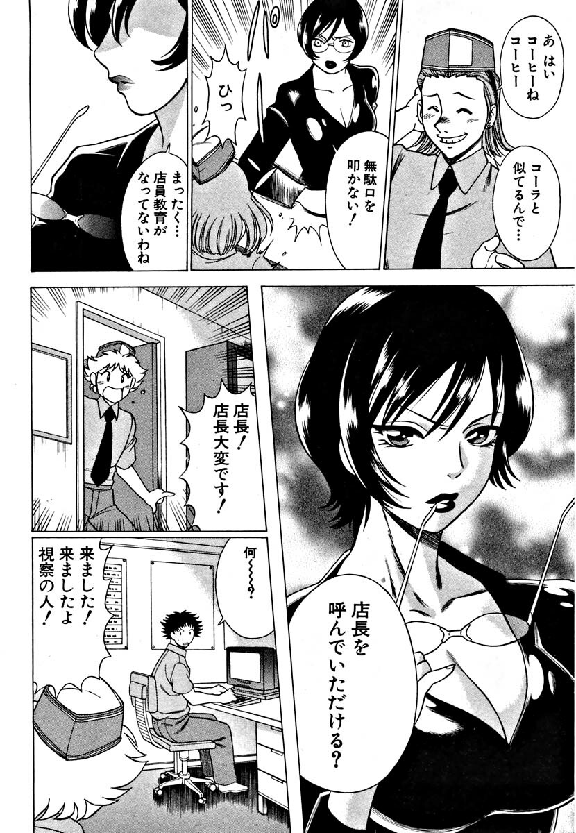 [Tamaki Nozomu] Nanairo Karen page 148 full