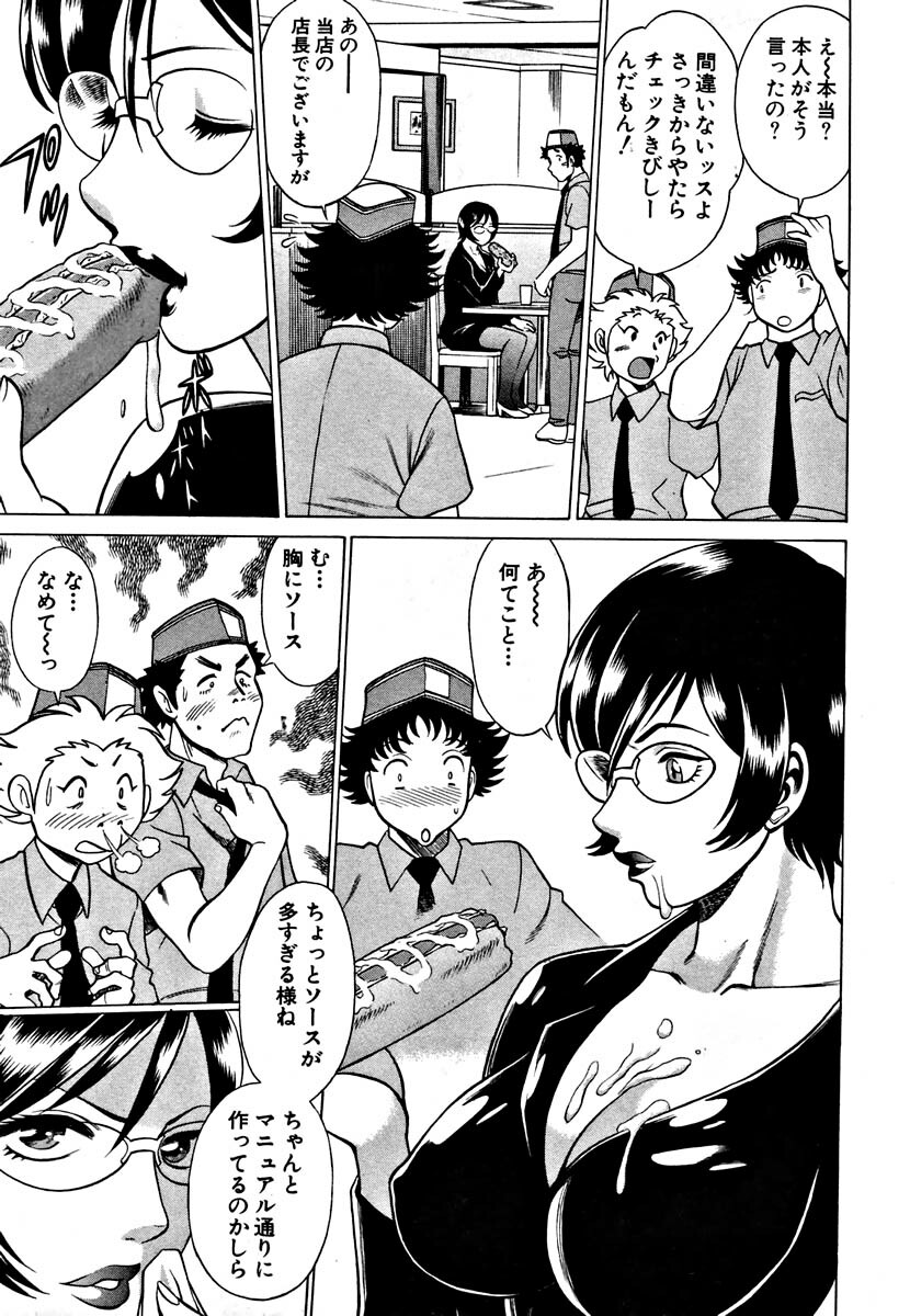 [Tamaki Nozomu] Nanairo Karen page 149 full