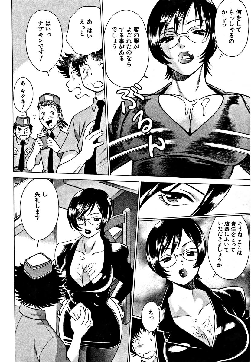 [Tamaki Nozomu] Nanairo Karen page 150 full