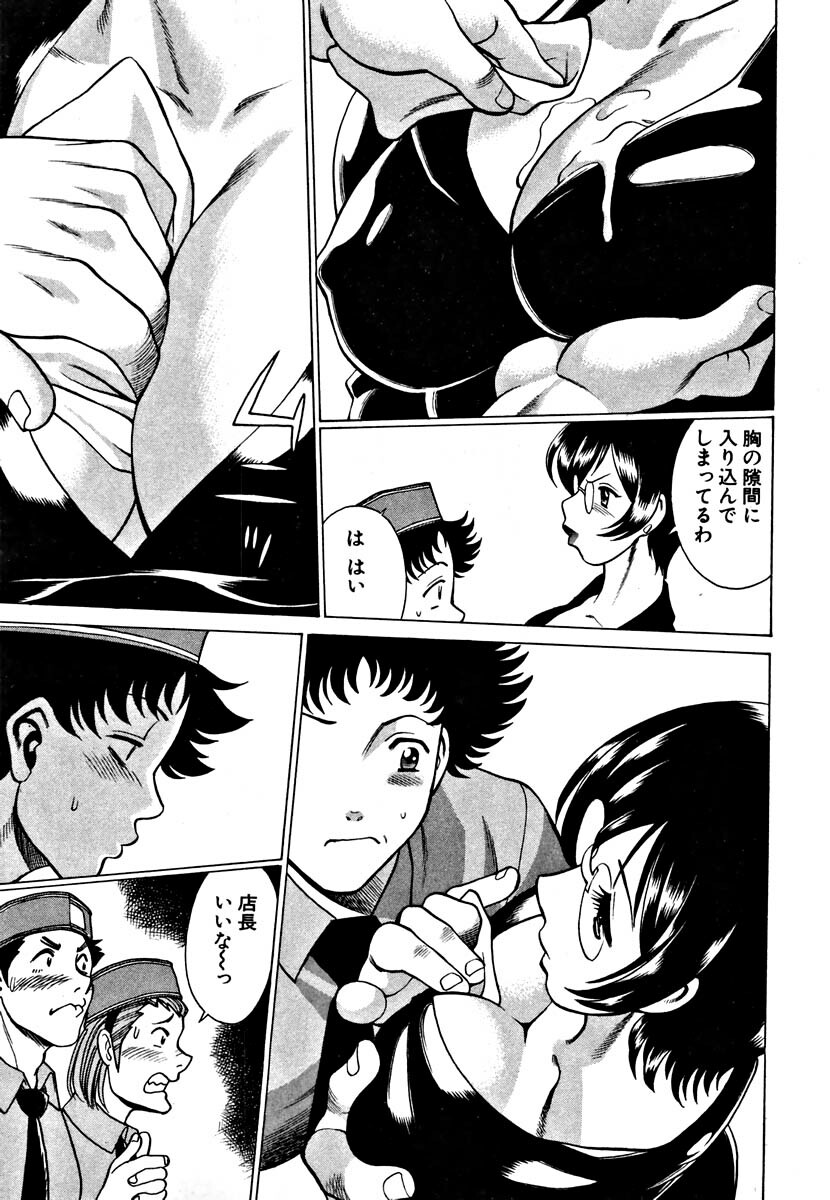 [Tamaki Nozomu] Nanairo Karen page 151 full
