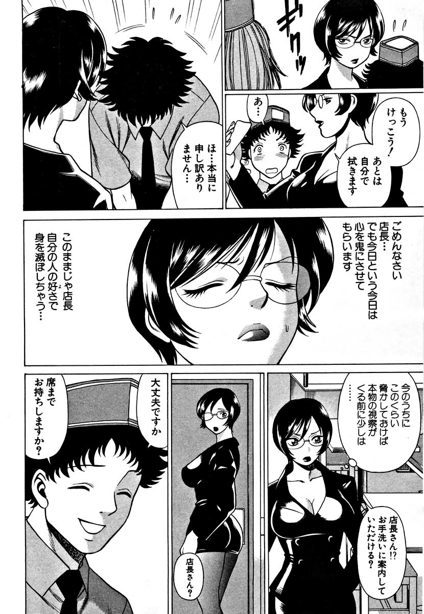 [Tamaki Nozomu] Nanairo Karen page 152 full