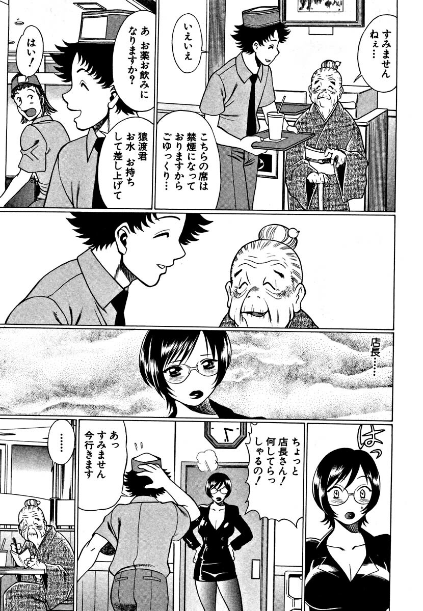 [Tamaki Nozomu] Nanairo Karen page 153 full