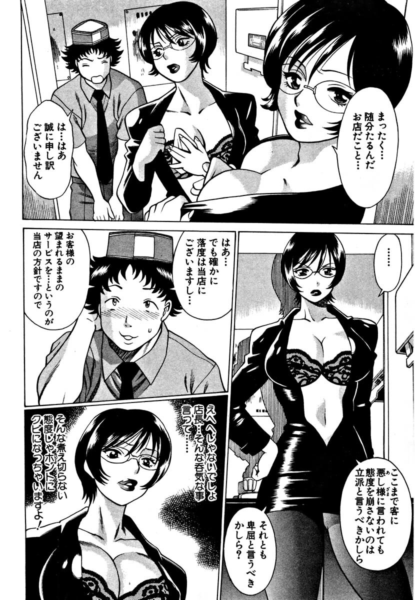 [Tamaki Nozomu] Nanairo Karen page 154 full