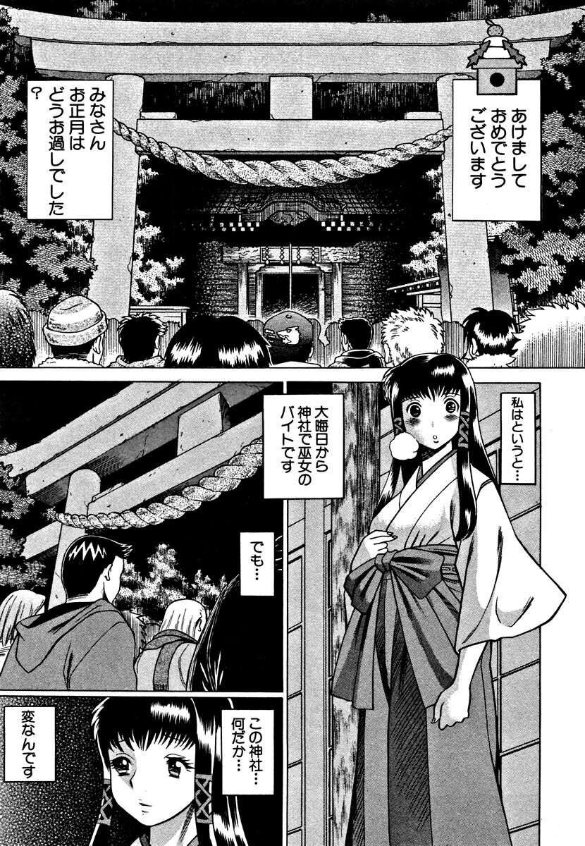 [Tamaki Nozomu] Nanairo Karen page 189 full