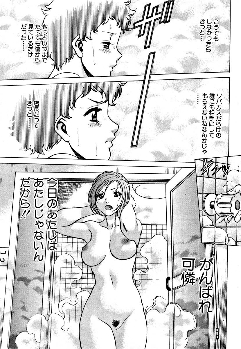 [Tamaki Nozomu] Nanairo Karen page 21 full