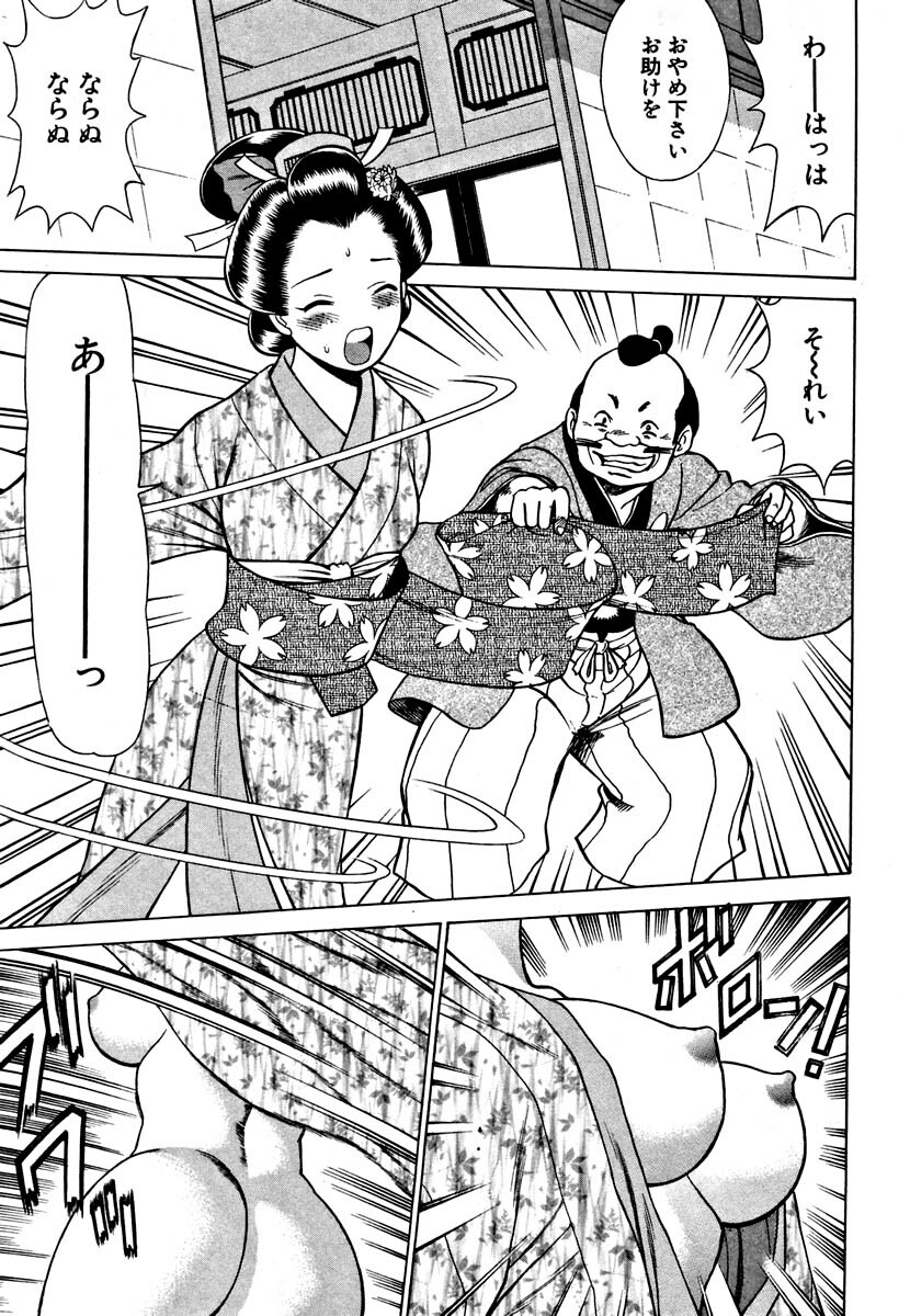 [Tamaki Nozomu] Nanairo Karen page 99 full