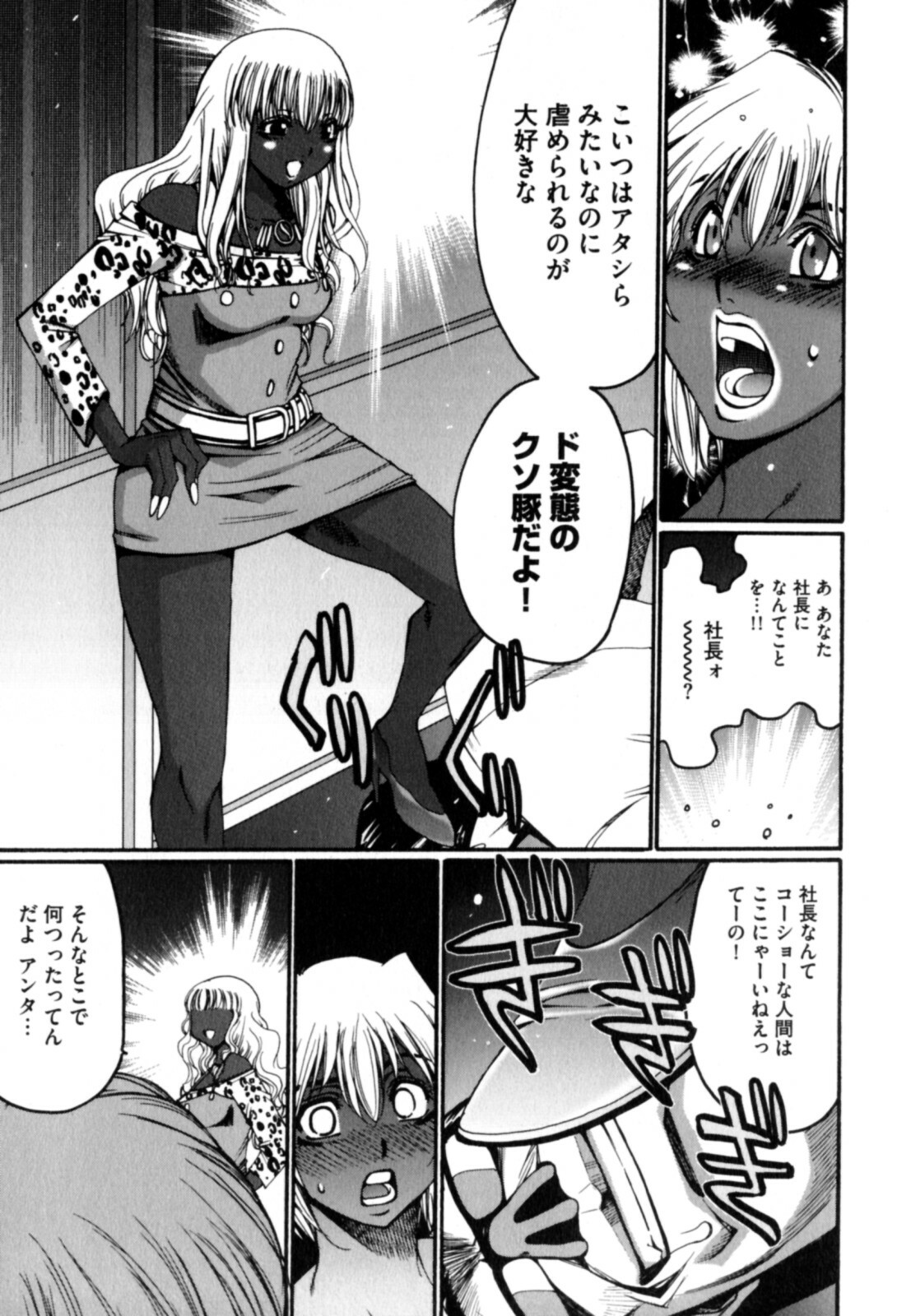 [Kure Ichirou] Kokuin ~Black Hunt~ page 101 full