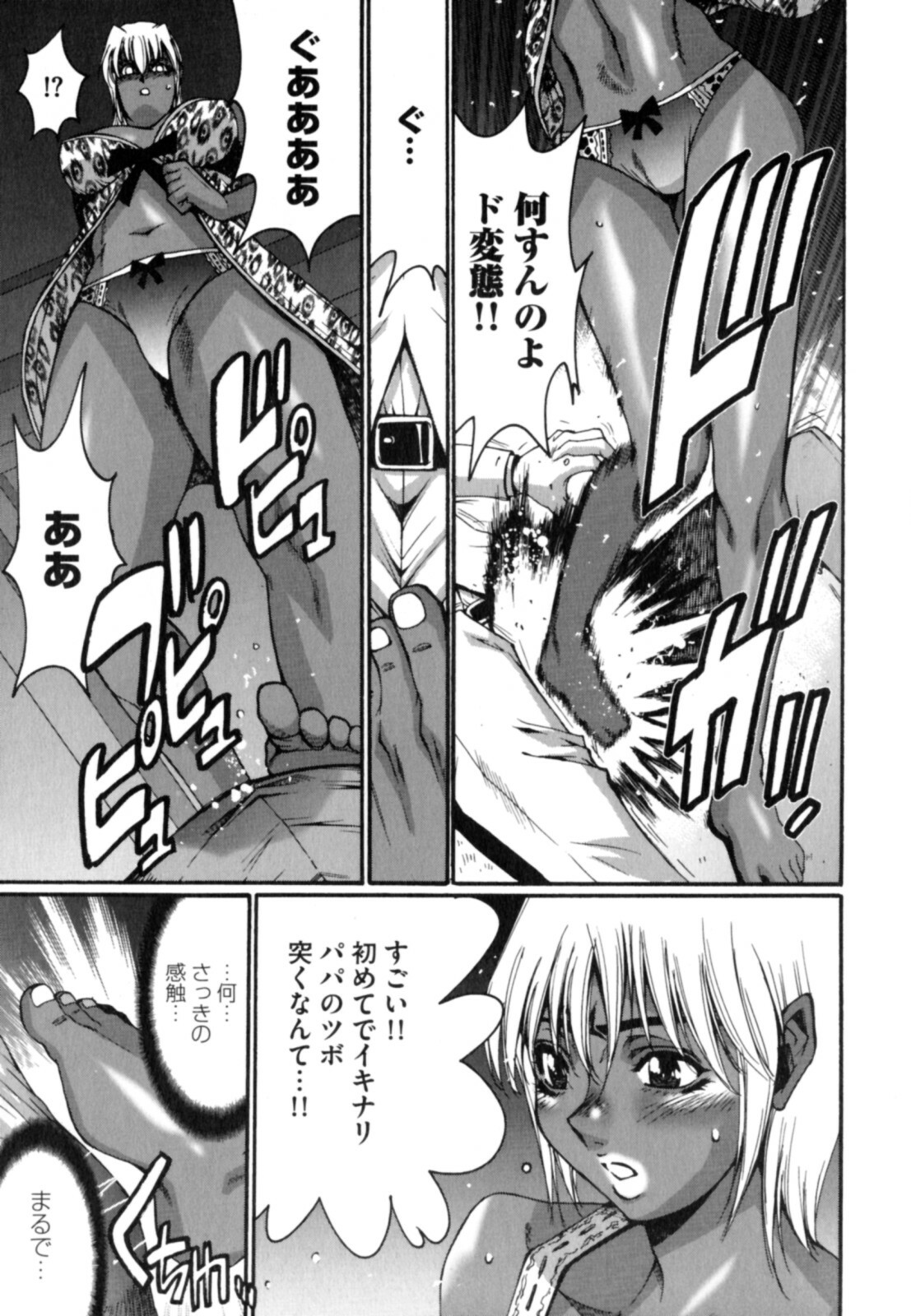 [Kure Ichirou] Kokuin ~Black Hunt~ page 103 full