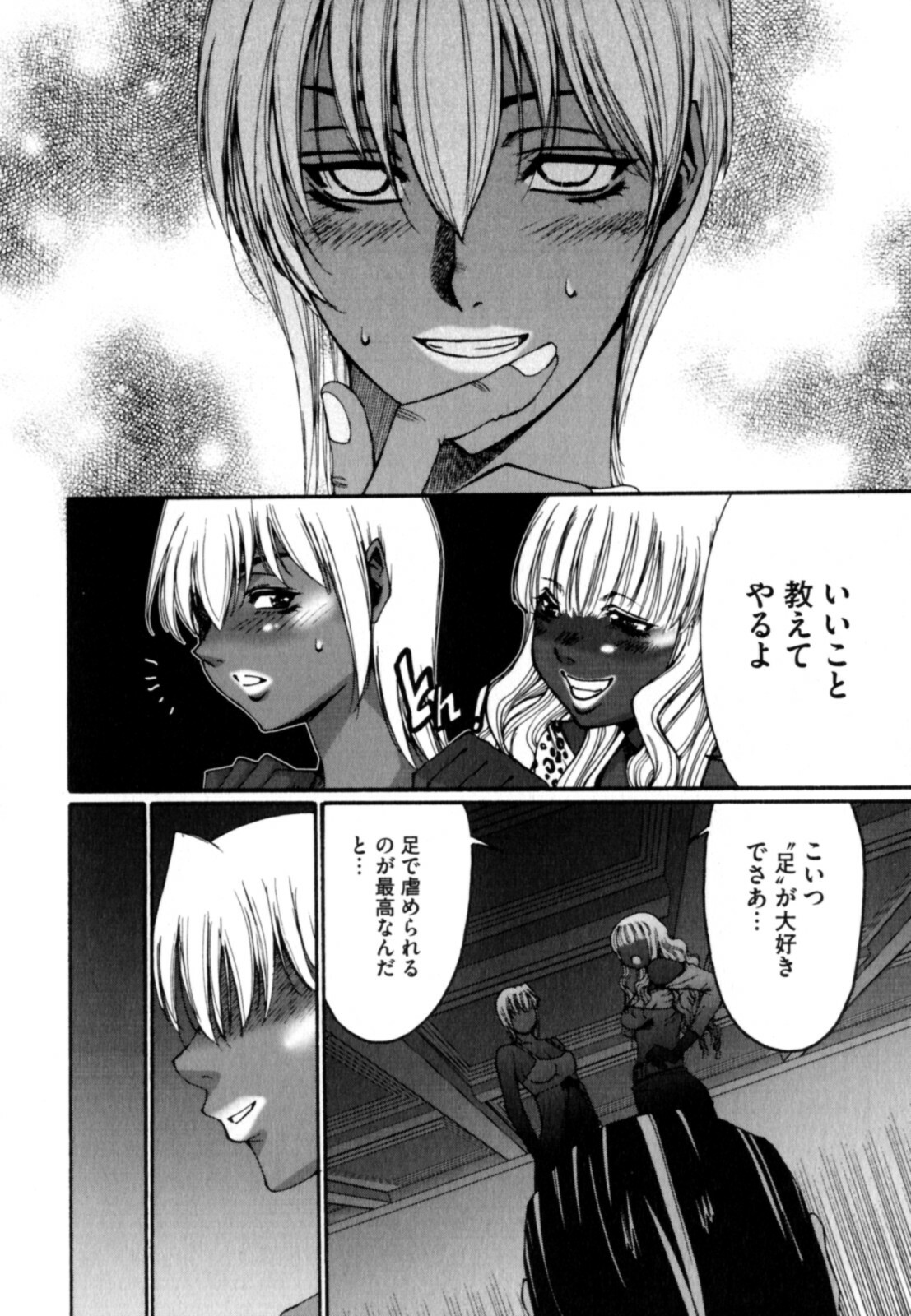 [Kure Ichirou] Kokuin ~Black Hunt~ page 104 full