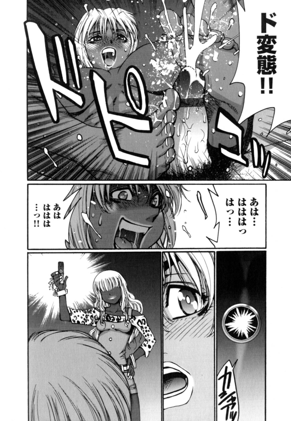 [Kure Ichirou] Kokuin ~Black Hunt~ page 106 full