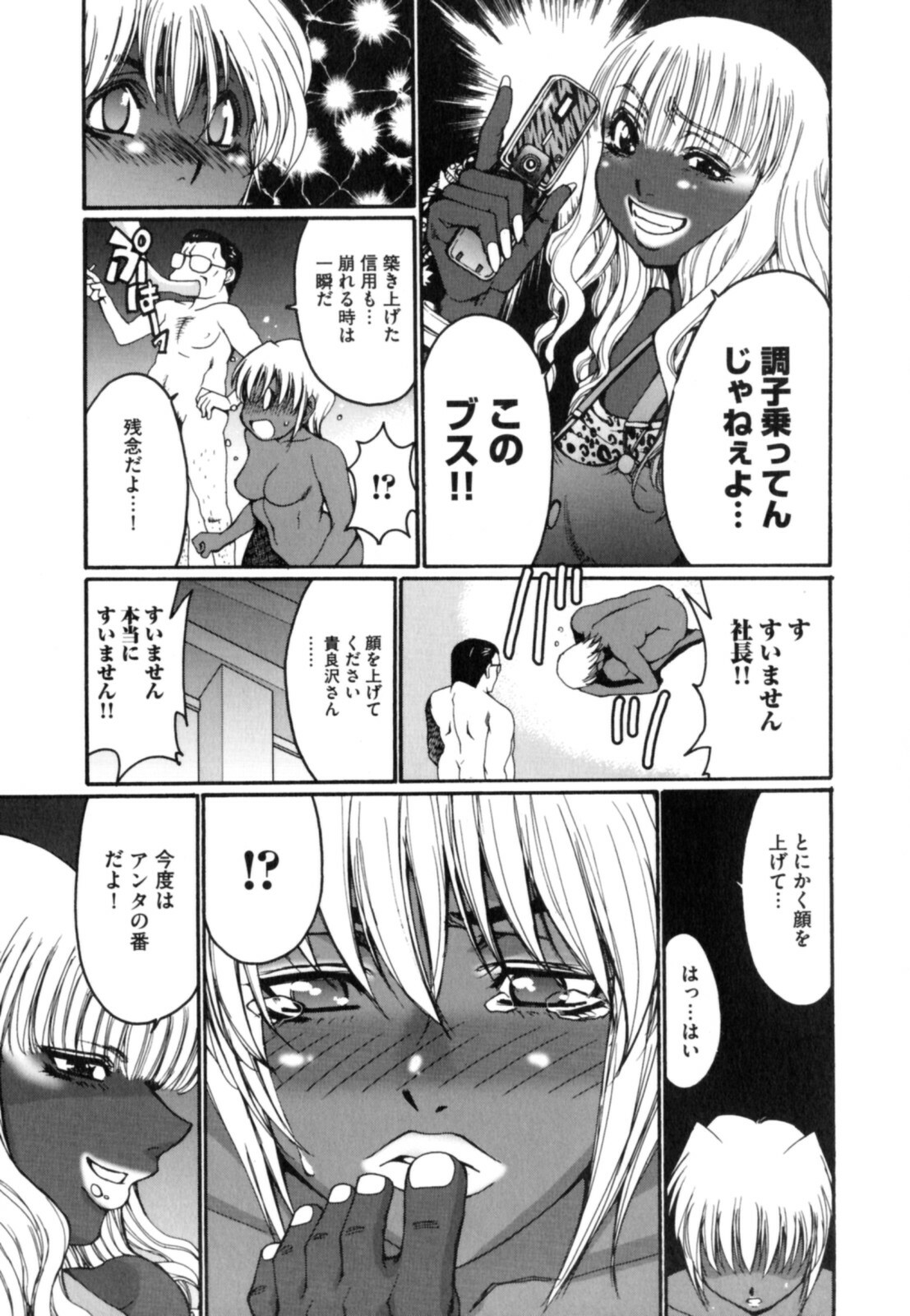 [Kure Ichirou] Kokuin ~Black Hunt~ page 107 full