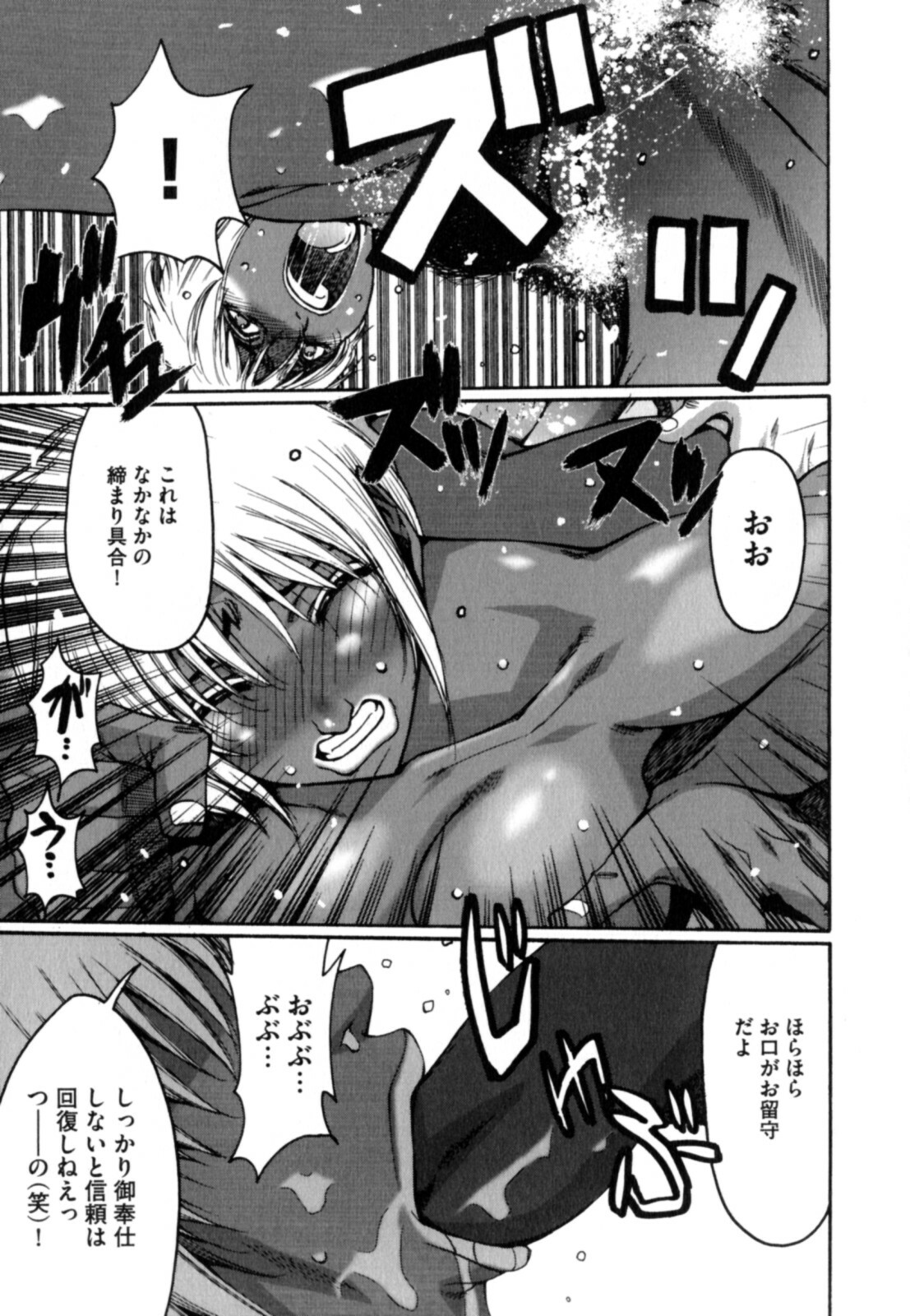 [Kure Ichirou] Kokuin ~Black Hunt~ page 109 full