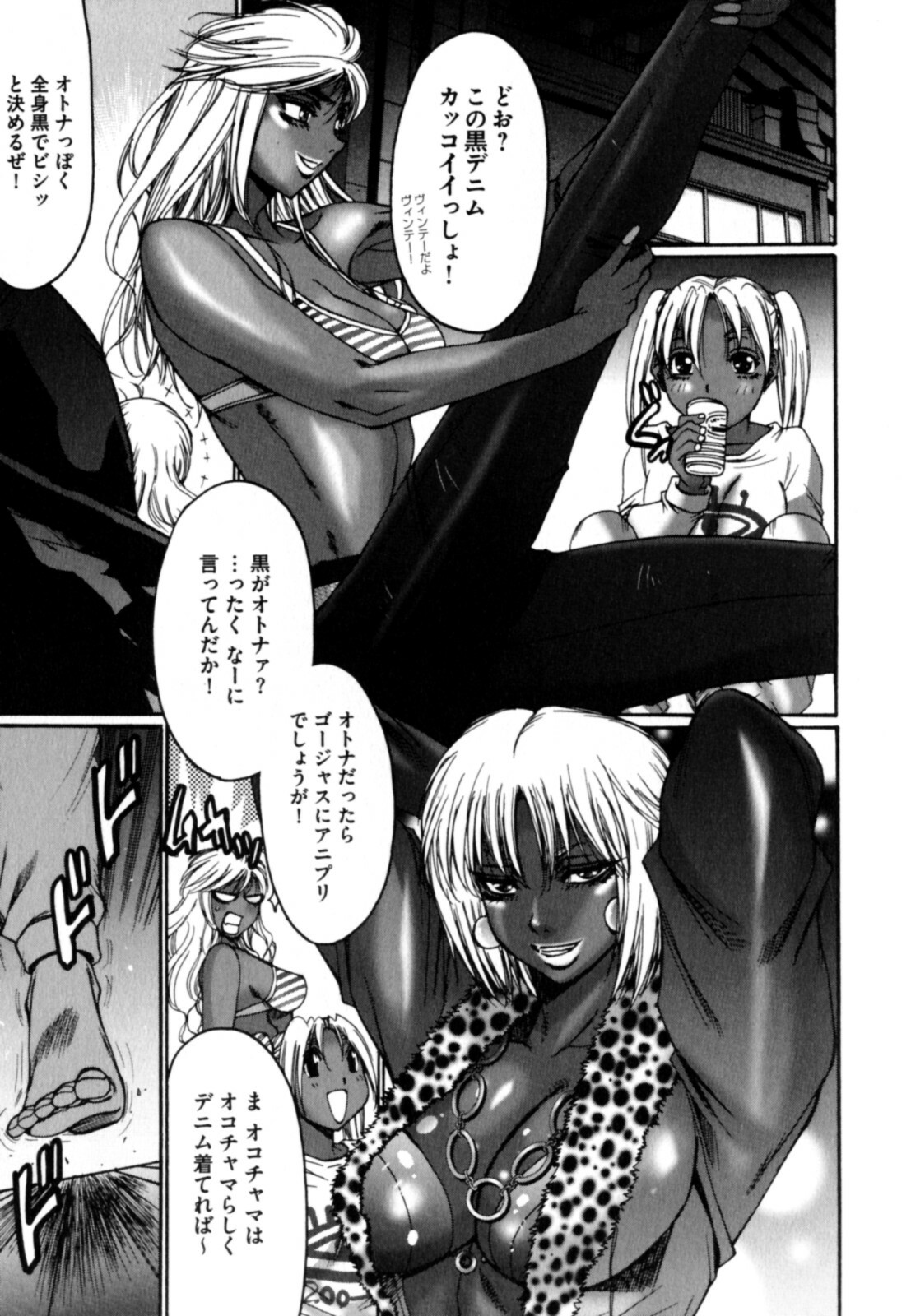 [Kure Ichirou] Kokuin ~Black Hunt~ page 113 full