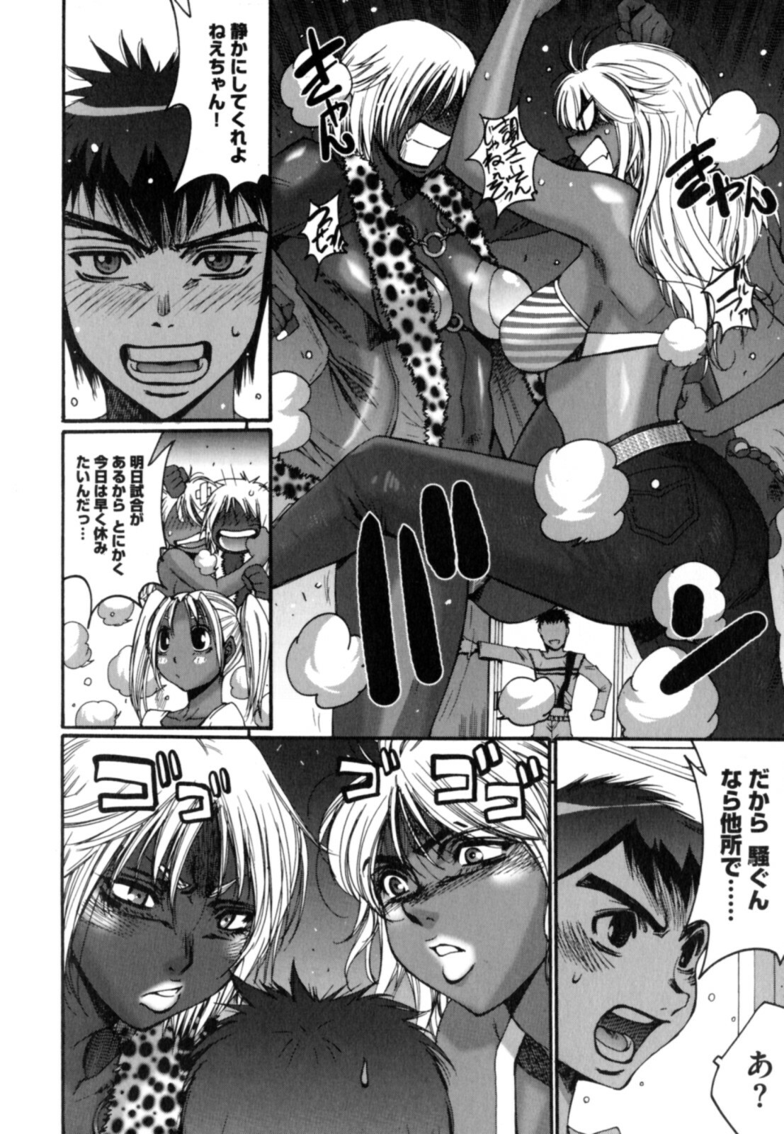[Kure Ichirou] Kokuin ~Black Hunt~ page 114 full